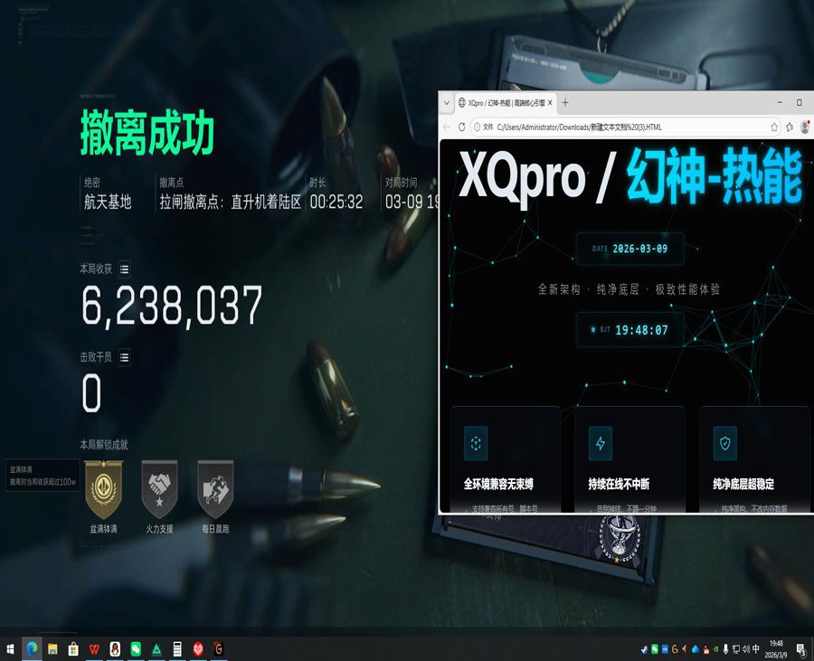 三角洲外挂的铭牌软件效果